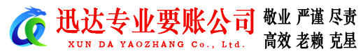 宁津要债公司